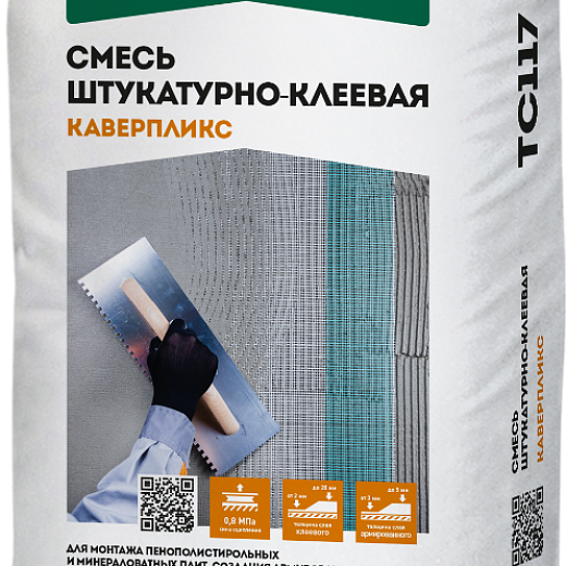 Смесь штукатурно-клеевая Основит Каверпликс TC117 25 кг