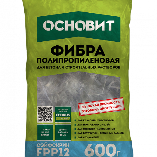 Фибра полипропиленовая ОСНОВИТ СЭЙФСКРИН FPp12