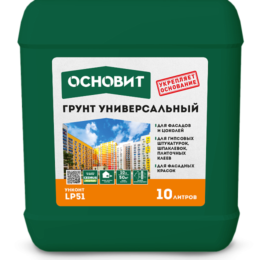 Грунты Основит