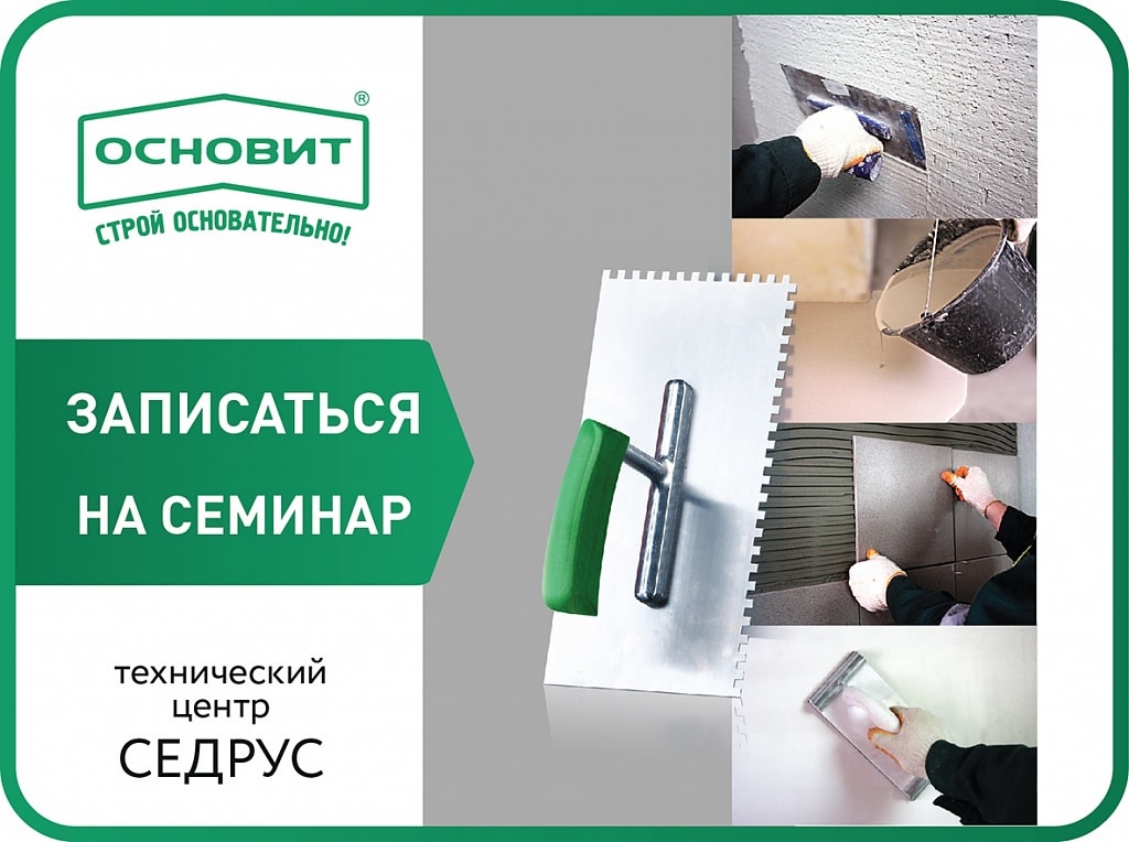 Штукатурка декоративная моделируемая Основит Экстервэлл 25 кг
