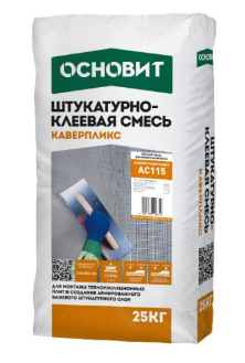 Смесь клеевая Основит Каверпликс AC115 25 кг