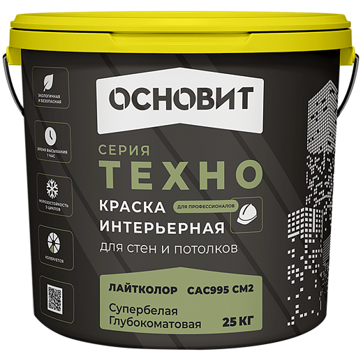Краска интерьерная супербелая Основит Техно Лайтколор САс995 СМ2