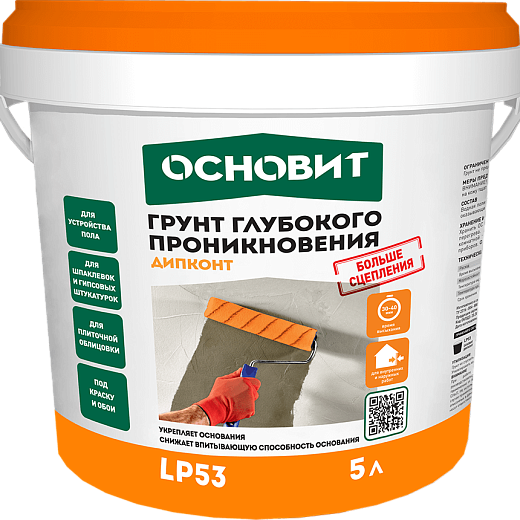 Грунт глубокого проникновения Основит Дипконт LP53 5 л