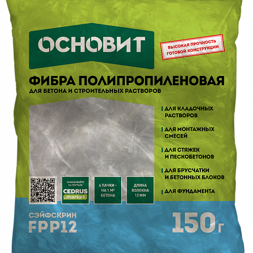 Фибра полипропиленовая Основит Сэйфскрин FPp12 150 г