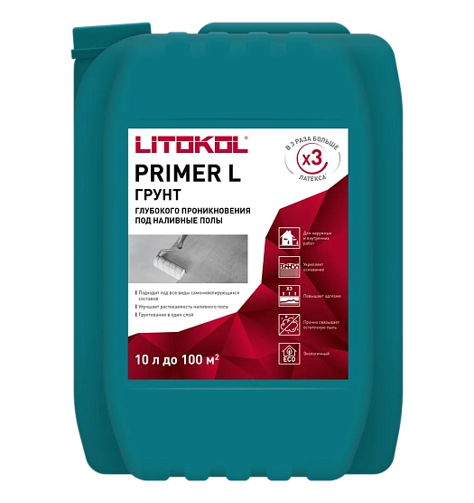 ПРАЙМЕР Л / PRIMER L