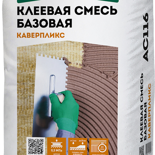 Смесь клеевая Основит Каверпликс AC116 25 кг