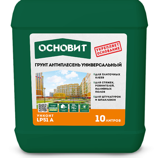Грунт универсальный Основит Унконт Люкс LP51 A
