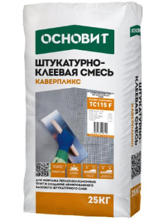 Смесь штукатурно-клеевая зимняя Основит Каверпликс TC115 F 25 кг