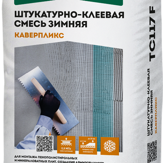 Смесь штукатурно-клеевая зимняя Основит Каверпликс TC117 F 25 кг