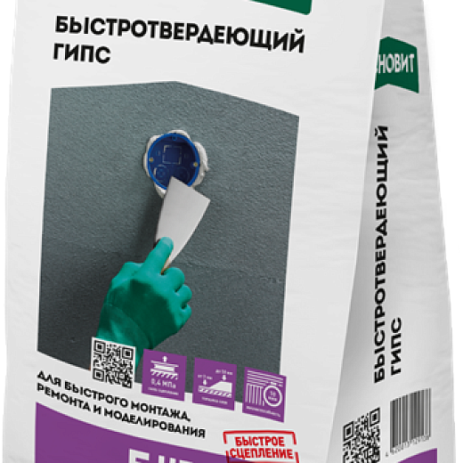 Гипс быстротвердеющий Основит Хардскрин RG10 R 5 кг