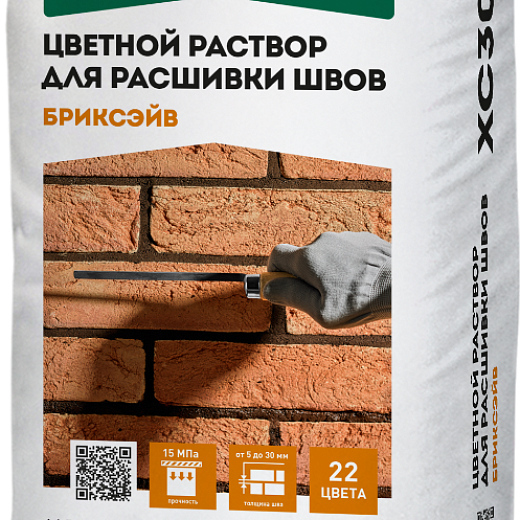 Раствор цветной для расшивки швов Основит Бриксэйв XC30 20 кг