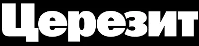 Ceresit / Церезит